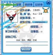 賽爾號Mime、王者戰隊誠邀您的加入