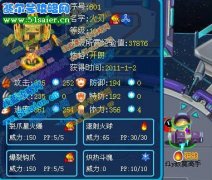極品火刃——全賽爾號第一速度