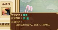 功夫派通鈴貓必殺技——震懾