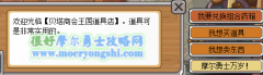 摩爾勇士組合藥箱萬用激活碼