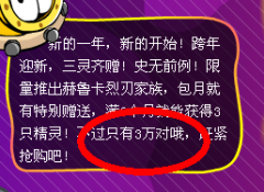為何你沒有孵化火刃？空格為你解答