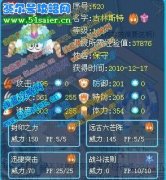 針對(duì)弦月發(fā)的文章（火刃并不能完勝譜尼）
