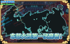 功夫派東部大陸第一伏魔者