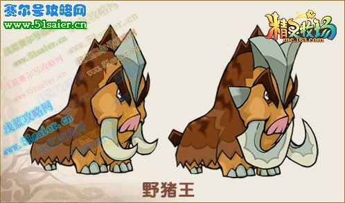 野豬王