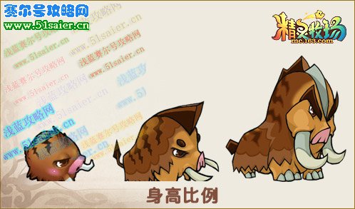 暴牙豬進化