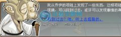 功夫派清潔大觀鏡任務攻略-喬伊的身世