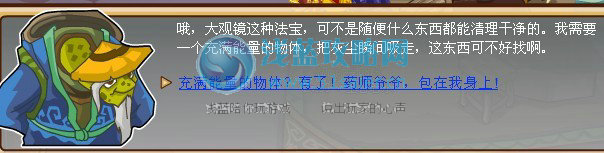 功夫派能量權(quán)杖,喬伊的身世
