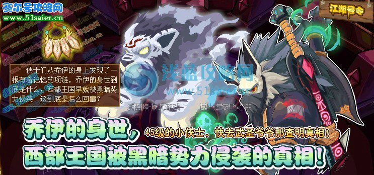 功夫派,功夫派喬伊,功夫派喬伊身世