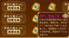 功夫派45級新紫裝,雀石套裝,神諭套裝,斷浪套裝