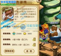 功夫派骸骨旋窩在哪 功夫派沉船事實真相—骸骨旋窩