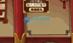 功夫派萬博會 快速進入大廳