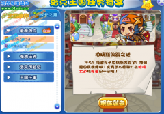 洛克王國伯瑞斯失蹤之謎