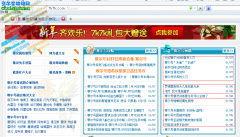 7k7k賽爾號(hào)1月7日 抄襲淺藍(lán)網(wǎng)的罪證