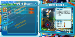 奧拉星突如其來的襲擊攻略