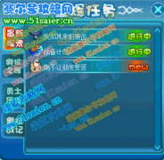 奧拉星絕不讓朋友受苦攻略