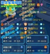 佩恩來解析克斯莉