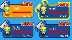 莎莉可以多抓幾個