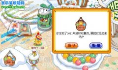 摩爾莊園1月7日腳印1 摩爾莊園腳印收集歷