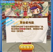 洛克王國收集黑色廣告攻略 洛克王國1月7日攻略