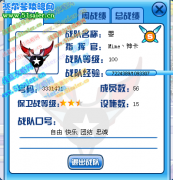 Mime丶19戰隊誠招明日之星