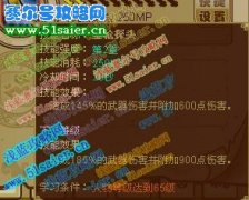 功夫派45級主線任務猴子新技能