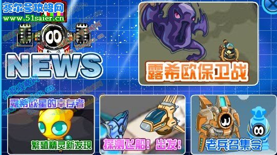 賽爾號1月7日任務
