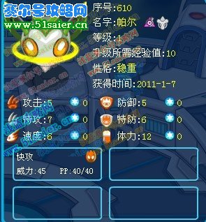帕爾種族