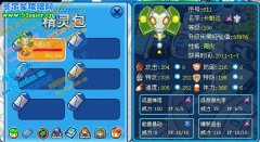 賽爾號卡帕達分析