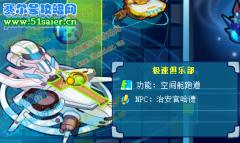 奧拉星1月7日大禮包