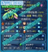 普NO攻略:推薦各系可用精靈