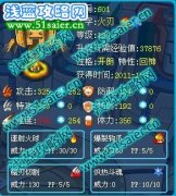 火刃這樣價格根本不值得買