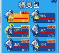 關于賽爾號這次的信鴿號飛船探索