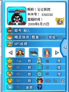 狗屎戰隊出品→揭秘永不言敗