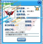 賽爾號冰炫三個分隊收人