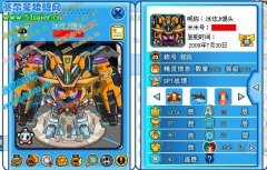 6191210戰隊問題