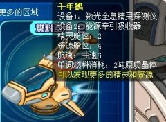 單詞燃料消耗？