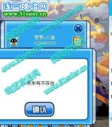 親愛的小賽爾，你的好友被“不存在”了嗎？
