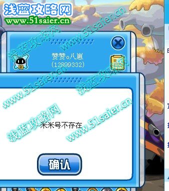 米米號不存在
