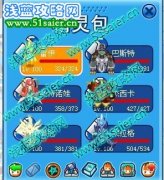 賽爾號巔峰之戰(zhàn)的團(tuán)戰(zhàn)精靈組合推薦