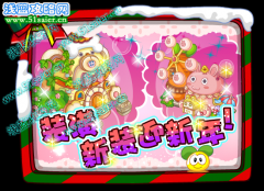 摩爾裝潢新裝迎新年！摩爾莊園年度明星開選啦！