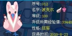 賽爾玩家需要得到尊重（討伐淘米之精靈篇）