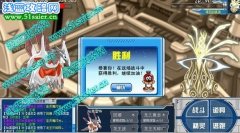 艱辛兩個月 終于打過譜尼真身了
