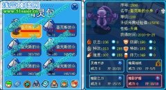 boss的技能（可用wpe和果味賽爾改）