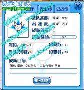 璀璨丿世家 主隊即日起開始招人！