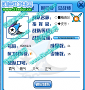【收人】◇◆丶戰(zhàn)隊