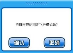 大逃殺坐飛船解密~~~