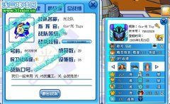 光之隊成立 開貼招人