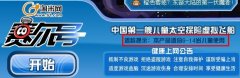賽爾號因侵犯玩家消費知情權被投訴 【不消費，我們一樣很快樂!】