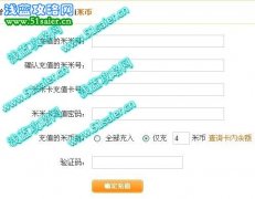米幣怎么樣才能直沖4米幣