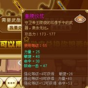 功夫派中介武士紫色武器,功夫派皇陵儀仗 惡魔之足 炎脊